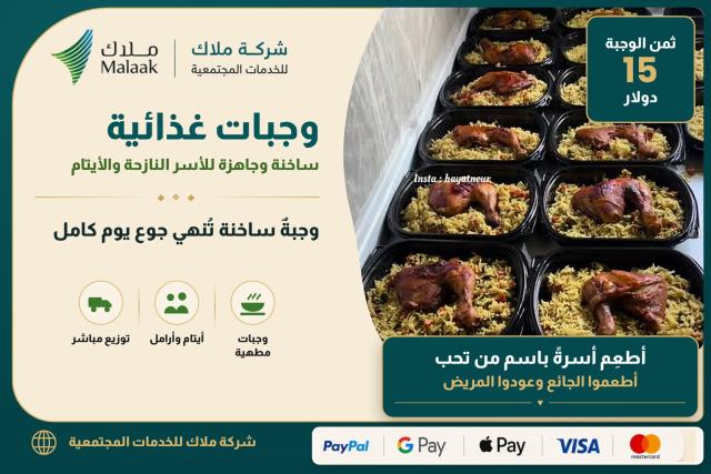 malaak-food-ar-2026