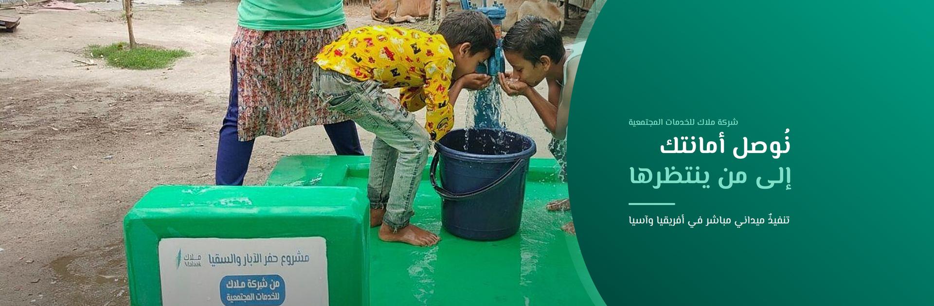 شركة ملاك للخدمات المجتمعية