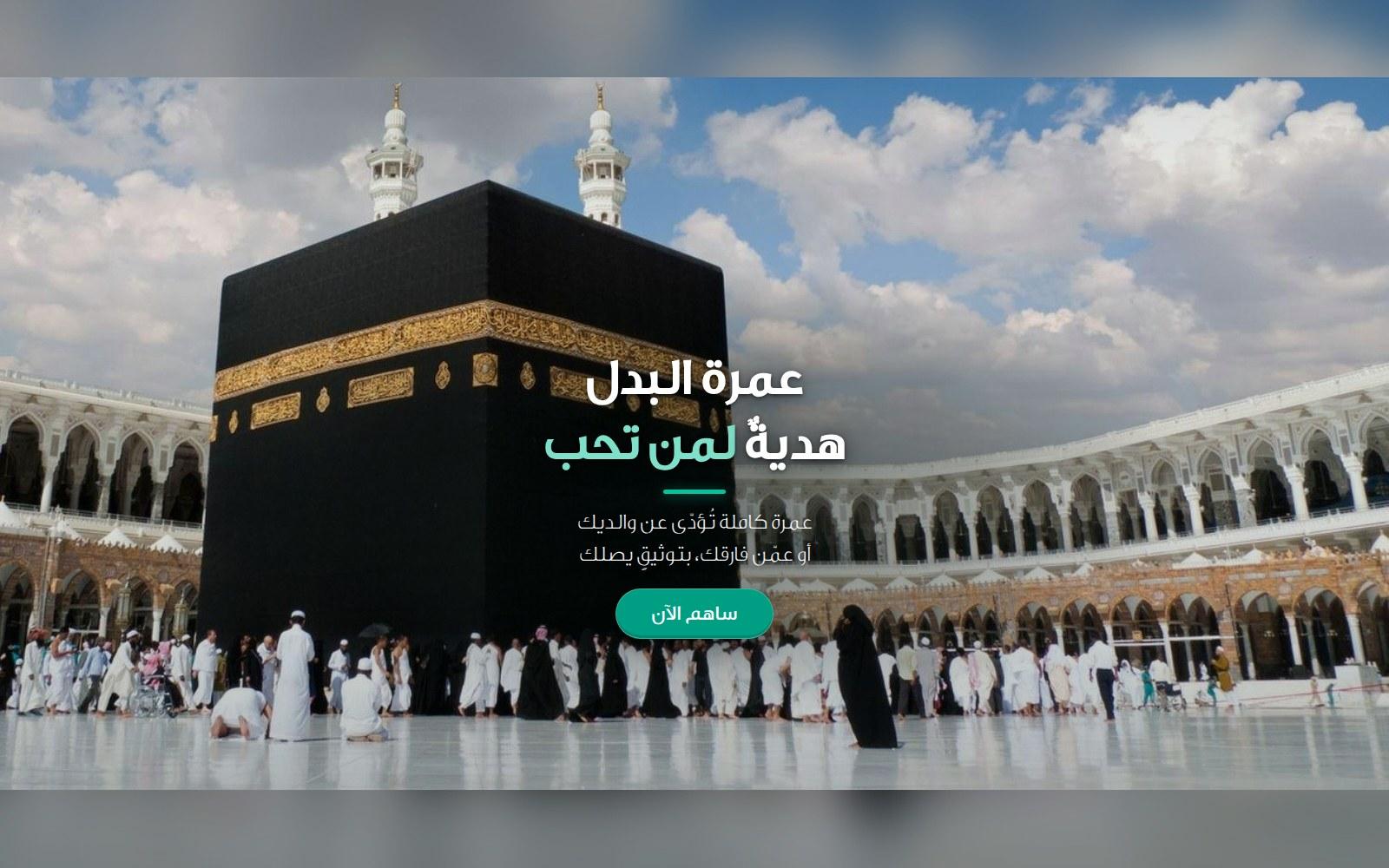 شركة ملاك للخدمات المجتمعية