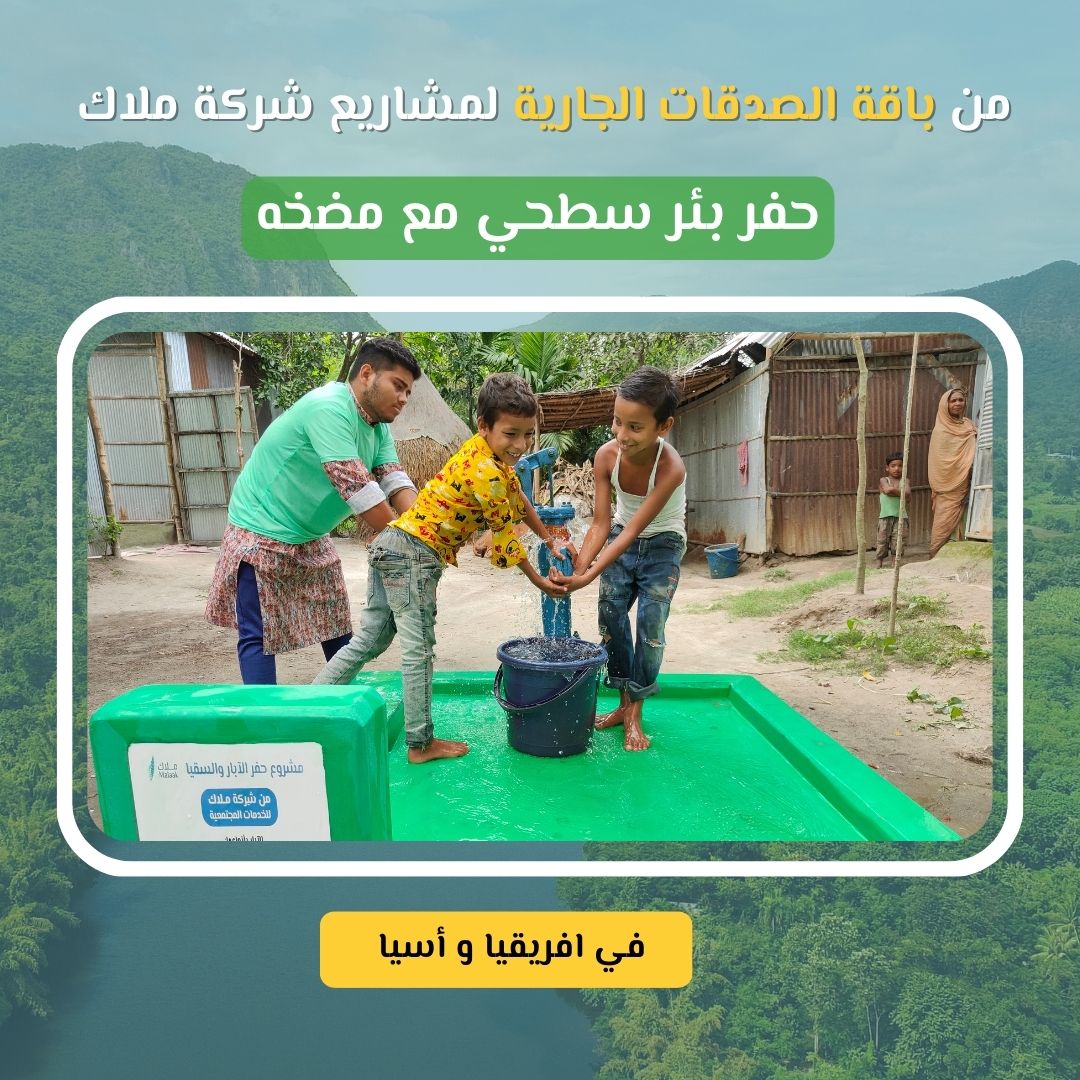 حفر بئر سطحي في افريقيا