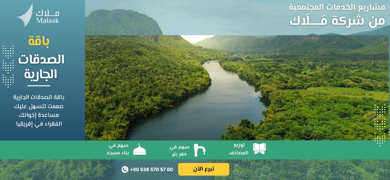 ملاك للخدمات المجتمعية