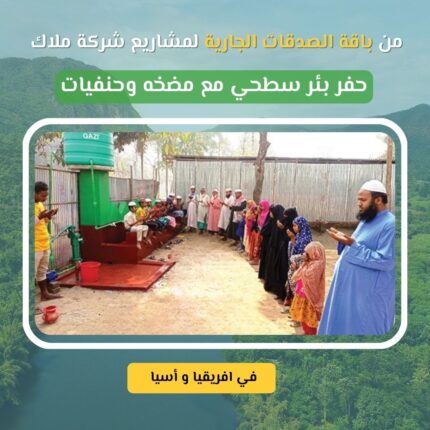 حفر بئر سطحي مع مضخه وحنفيات